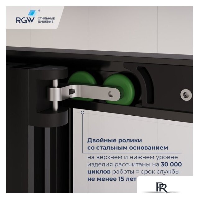 Душевой уголок RGW LE-45-B 77124528-14 - Изображение №5 — Интернет-магазин ПроЗаказ