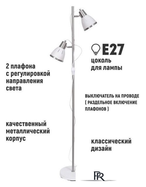 Торшер ArtStyle HT-851x2WN - Изображение №1 — Интернет-магазин ПроЗаказ