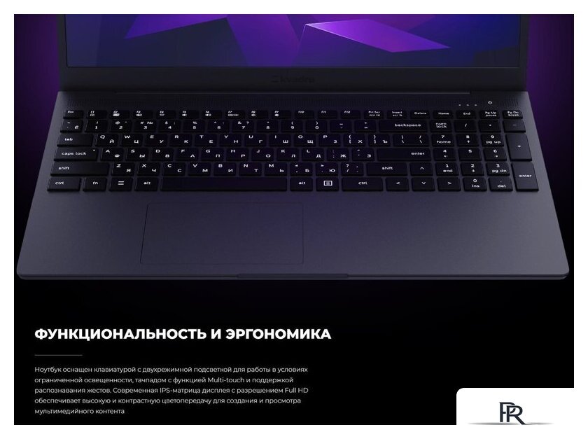 Ноутбук Kvadra Nau LE15T Y22L02P01101R_8723CD - Изображение №2 — Интернет-магазин ПроЗаказ