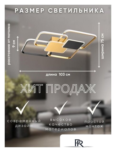 Припотолочная люстра Aitin Pro K39898 - Изображение №10 — Интернет-магазин ПроЗаказ