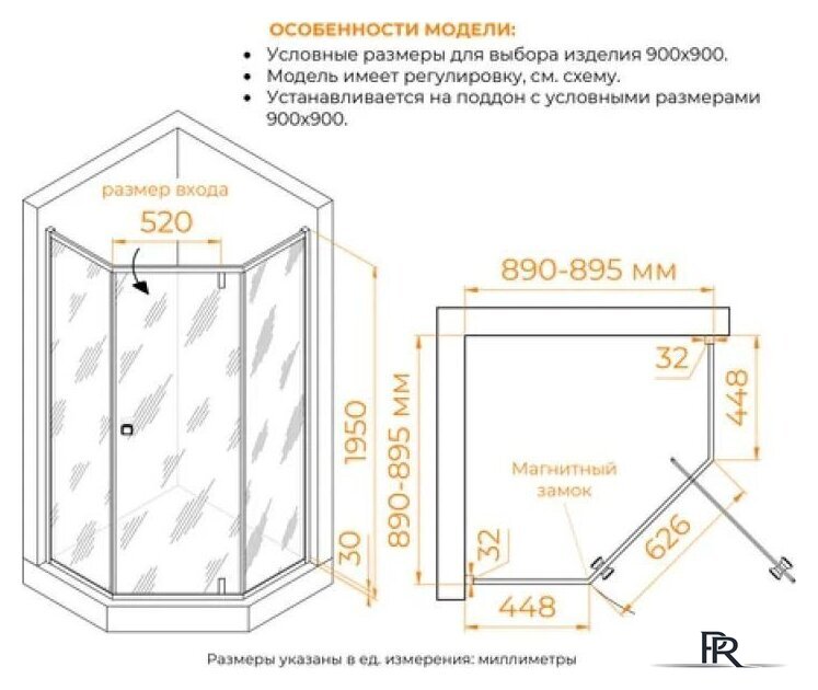 Душевой уголок RGW HO-088 350608899-21 - Изображение №4 — Интернет-магазин ПроЗаказ