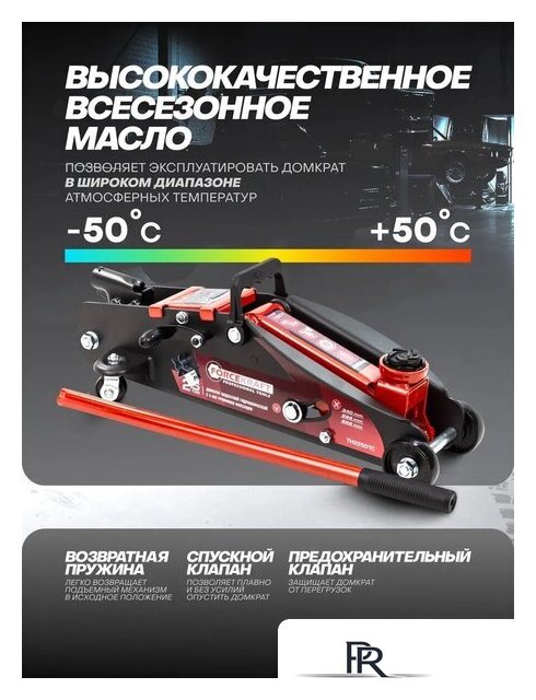 Подкатной домкрат ForceKraft FK-TH22501CB(65255) - Изображение №5 — Интернет-магазин ПроЗаказ