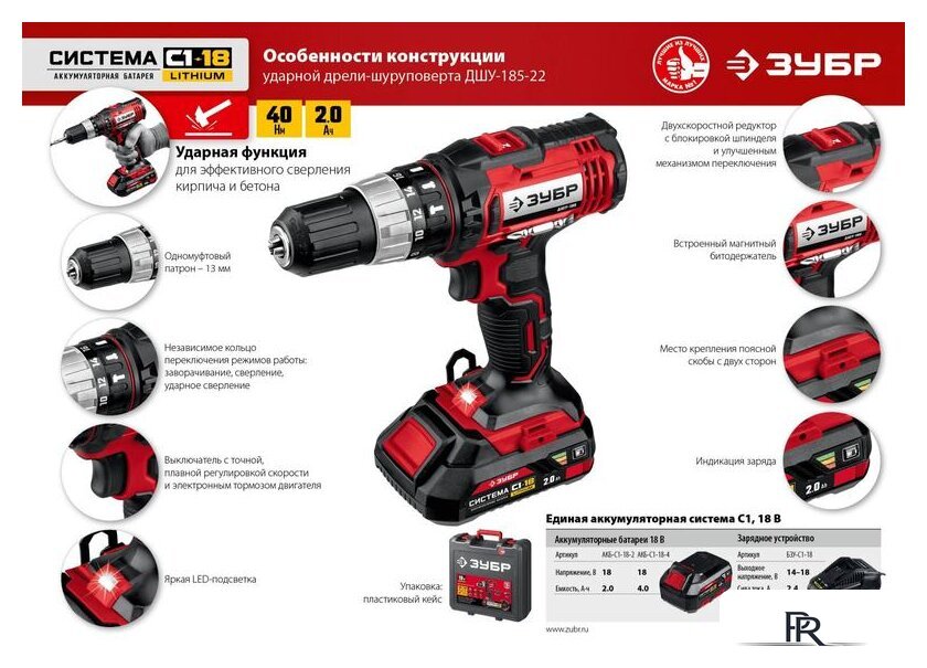 Дрель-шуруповерт Зубр Мастер ДШУ-185-22 (с 2-мя АКБ, кейс) - Изображение №13 — Интернет-магазин ПроЗаказ