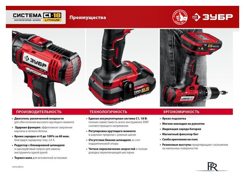 Дрель-шуруповерт Зубр Мастер ДШУ-185-22 (с 2-мя АКБ, кейс) - Изображение №11 — Интернет-магазин ПроЗаказ