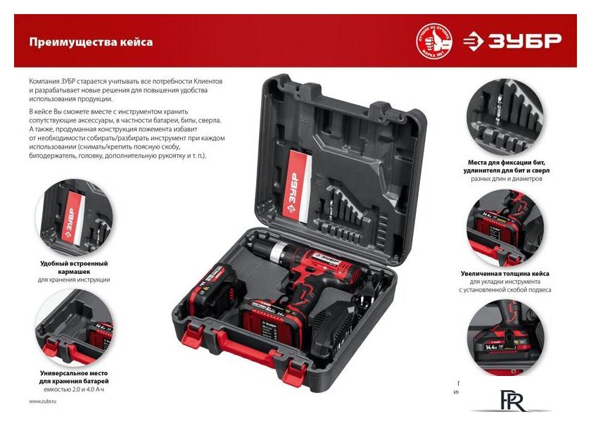 Дрель-шуруповерт Зубр Мастер ДШУ-185-22 (с 2-мя АКБ, кейс) - Изображение №14 — Интернет-магазин ПроЗаказ