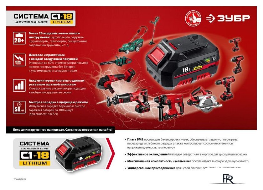 Дрель-шуруповерт Зубр Мастер ДШУ-185-22 (с 2-мя АКБ, кейс) - Изображение №10 — Интернет-магазин ПроЗаказ