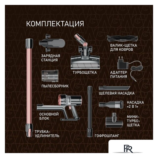 Пылесос Weissgauff V12 BLDC 500 Ora Rosa Turbo - Изображение №19 — Интернет-магазин ПроЗаказ
