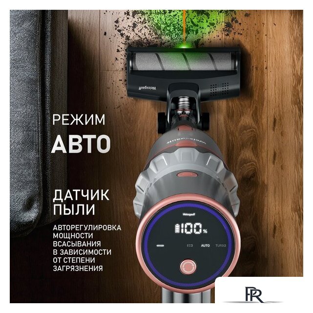 Пылесос Weissgauff V12 BLDC 500 Ora Rosa Turbo - Изображение №6 — Интернет-магазин ПроЗаказ