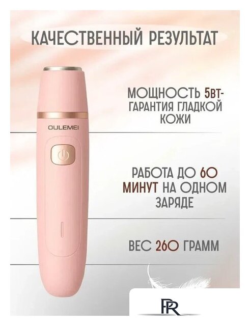 Триммер Oulemei OLM-TM004 (розовый) - Изображение №6 — Интернет-магазин ПроЗаказ