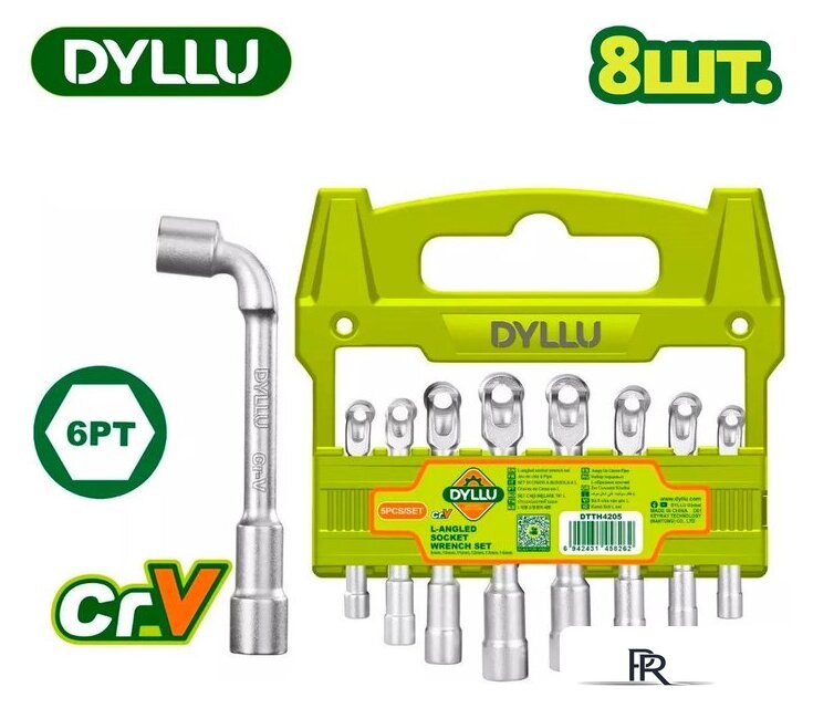 Набор ключей Dyllu DTTH4208 (8 предметов) - Изображение №1 — Интернет-магазин ПроЗаказ