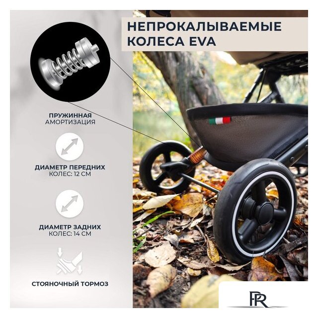 Коляска прогулочная «книга» Sweet Baby Grazia (бежевый) - Изображение №8 — Интернет-магазин ПроЗаказ