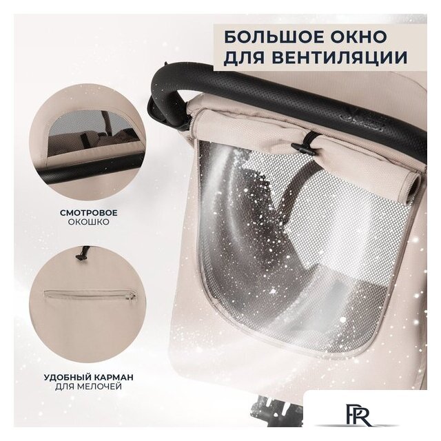 Коляска прогулочная «книга» Sweet Baby Grazia (бежевый) - Изображение №6 — Интернет-магазин ПроЗаказ