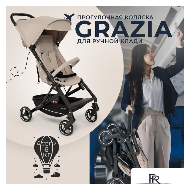 Коляска прогулочная «книга» Sweet Baby Grazia (бежевый) - Изображение №2 — Интернет-магазин ПроЗаказ