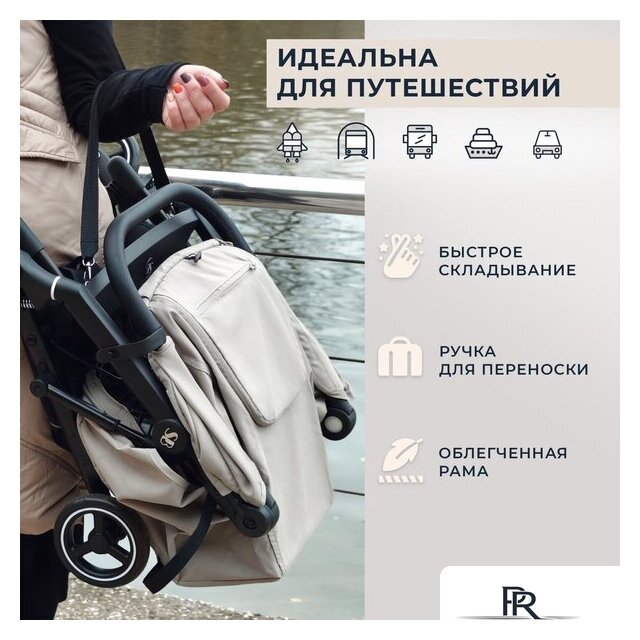 Коляска прогулочная «книга» Sweet Baby Grazia (бежевый) - Изображение №3 — Интернет-магазин ПроЗаказ