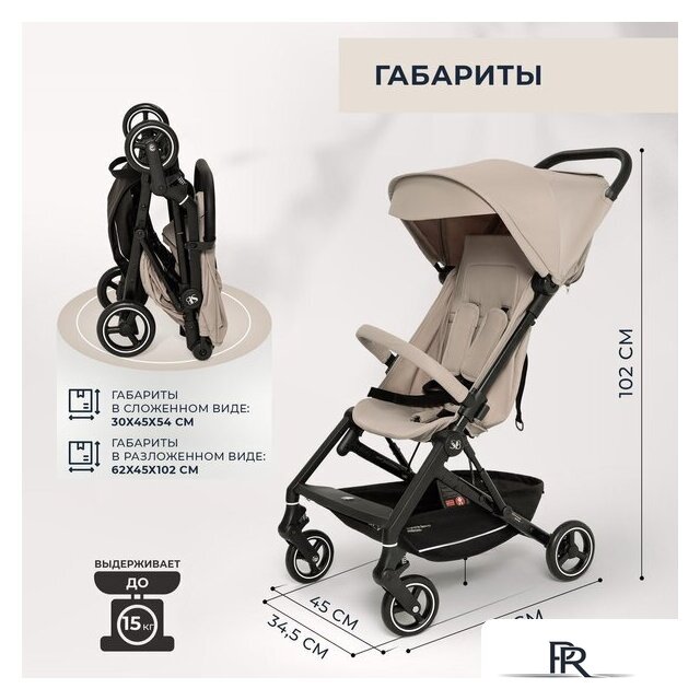 Коляска прогулочная «книга» Sweet Baby Grazia (бежевый) - Изображение №4 — Интернет-магазин ПроЗаказ