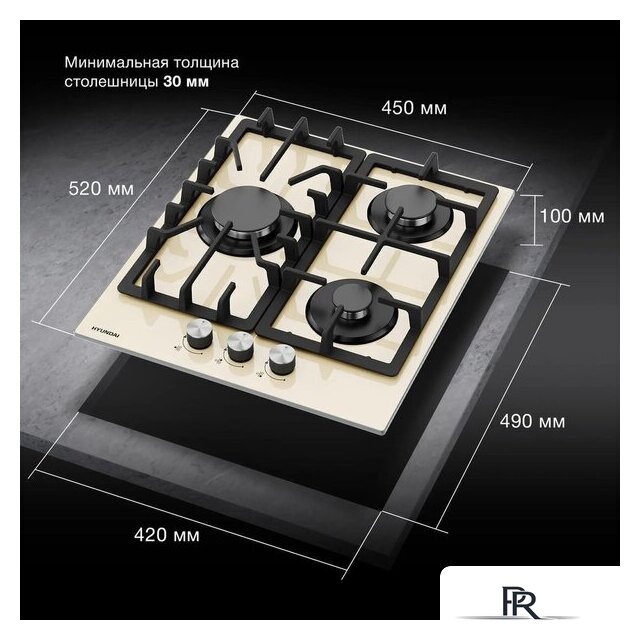 Варочная панель Hyundai HHG 4333 BE - Изображение №7 — Интернет-магазин ПроЗаказ