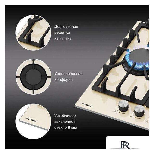 Варочная панель Hyundai HHG 4333 BE - Изображение №4 — Интернет-магазин ПроЗаказ