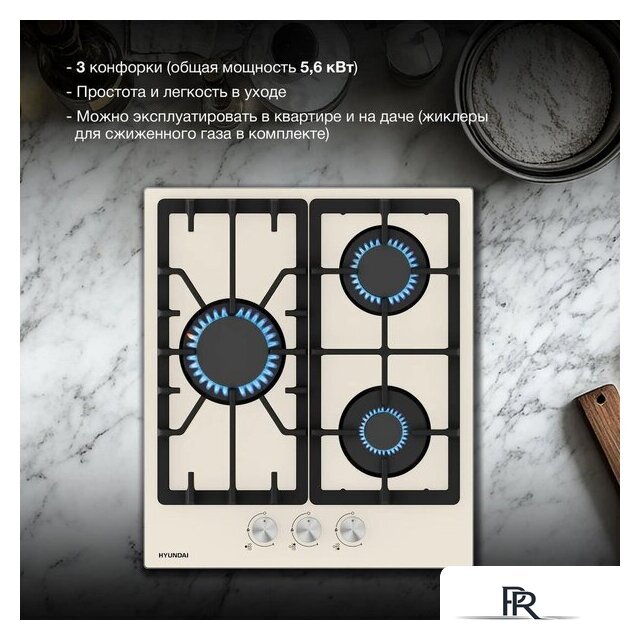 Варочная панель Hyundai HHG 4333 BE - Изображение №6 — Интернет-магазин ПроЗаказ