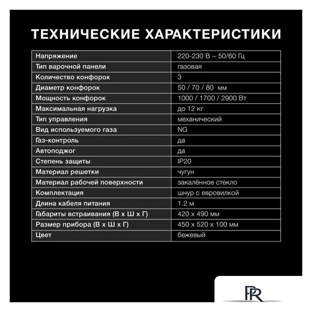Варочная панель Hyundai HHG 4333 BE - Изображение №8 — Интернет-магазин ПроЗаказ