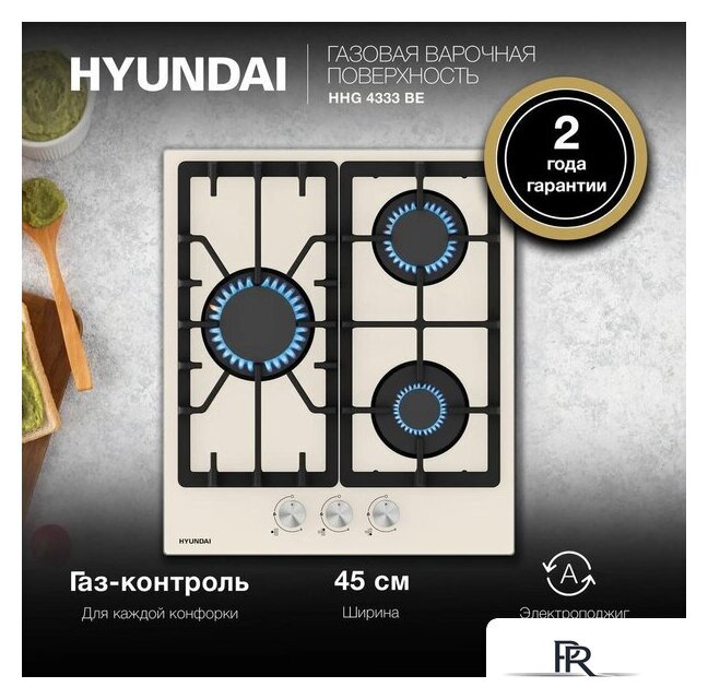 Варочная панель Hyundai HHG 4333 BE - Изображение №3 — Интернет-магазин ПроЗаказ