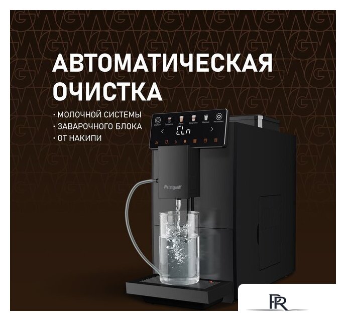 Кофемашина Weissgauff WCM-336 DB Touch Cappuccino - Изображение №15 — Интернет-магазин ПроЗаказ