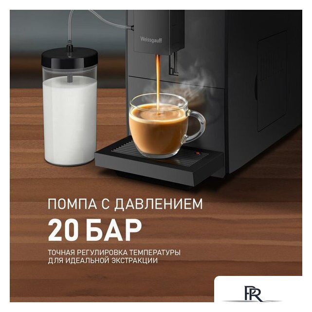 Кофемашина Weissgauff WCM-336 DB Touch Cappuccino - Изображение №8 — Интернет-магазин ПроЗаказ