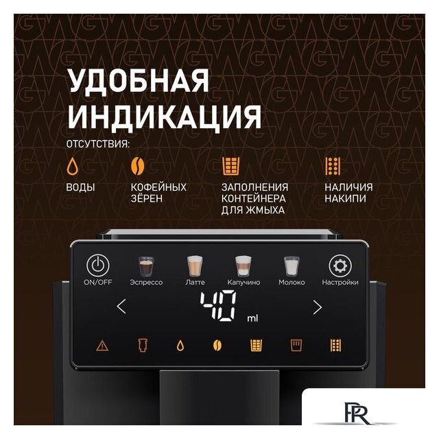 Кофемашина Weissgauff WCM-336 DB Touch Cappuccino - Изображение №5 — Интернет-магазин ПроЗаказ