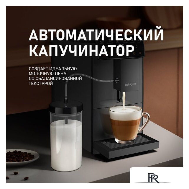 Кофемашина Weissgauff WCM-336 DB Touch Cappuccino - Изображение №3 — Интернет-магазин ПроЗаказ
