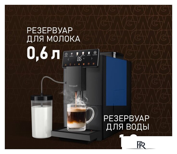 Кофемашина Weissgauff WCM-336 DB Touch Cappuccino - Изображение №13 — Интернет-магазин ПроЗаказ