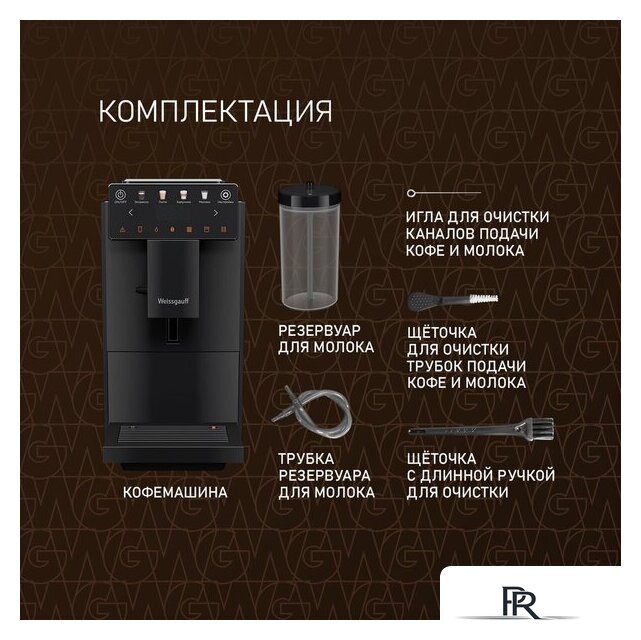 Кофемашина Weissgauff WCM-336 DB Touch Cappuccino - Изображение №7 — Интернет-магазин ПроЗаказ