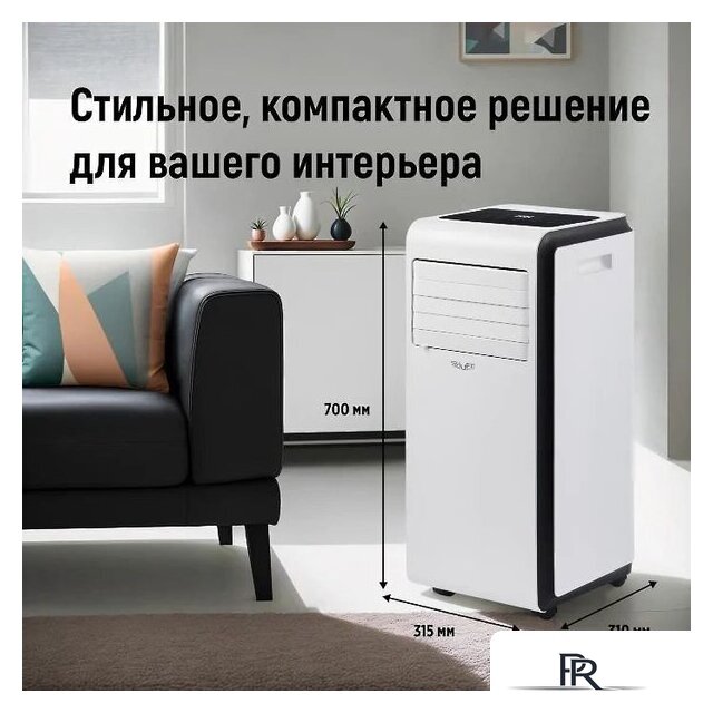 Мобильный кондиционер Shuft Frigo SFPAC-09 KF/N6 - Изображение №5 — Интернет-магазин ПроЗаказ