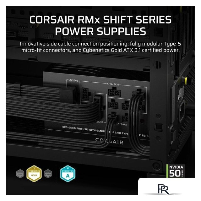 Блок питания Corsair RM1000x Shift CP-9020300-EU - Изображение №5 — Интернет-магазин ПроЗаказ