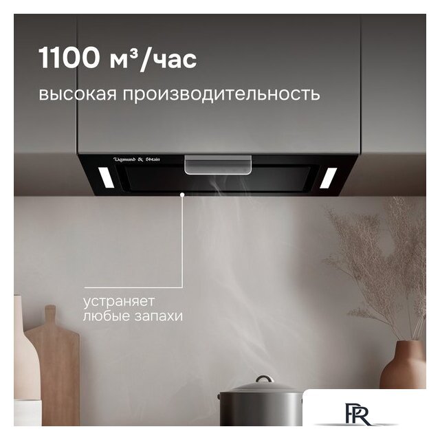 Кухонная вытяжка Zigmund & Shtain K 170.5 B - Изображение №10 — Интернет-магазин ПроЗаказ
