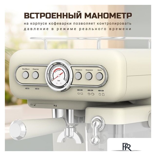 Рожковая кофеварка Tesler ECM-250 beige - Изображение №9 — Интернет-магазин ПроЗаказ