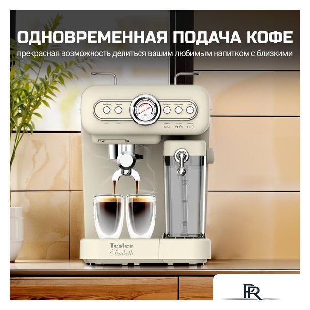 Рожковая кофеварка Tesler ECM-250 beige - Изображение №10 — Интернет-магазин ПроЗаказ