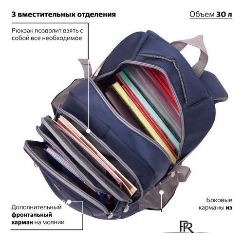 Городской рюкзак BRAUBERG Старлайт 226342 - Изображение №6 — Интернет-магазин ПроЗаказ