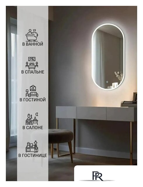 Зеркало с подсветкой  EMZE 45x77 LED.UV.45.77.BEL (белый с УФ-окантовкой и подсветкой) - Изображение №5 — Интернет-магазин ПроЗаказ