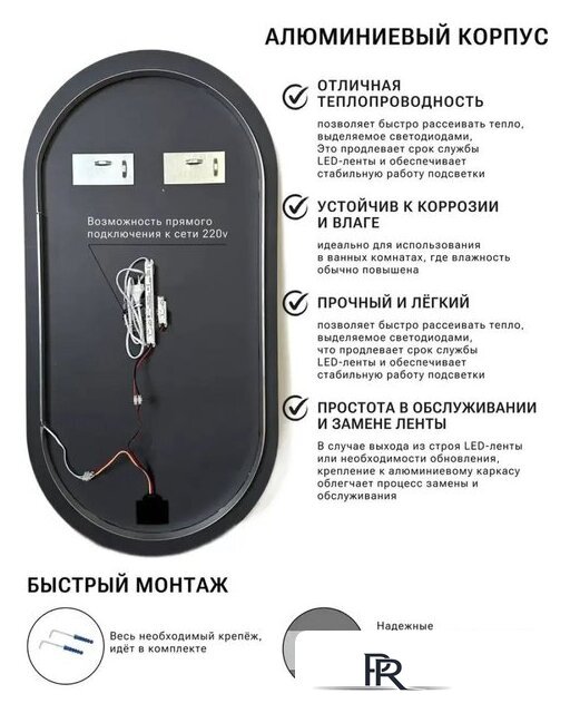 Зеркало с подсветкой  EMZE 45x77 LED.UV.45.77.BEL (белый с УФ-окантовкой и подсветкой) - Изображение №9 — Интернет-магазин ПроЗаказ