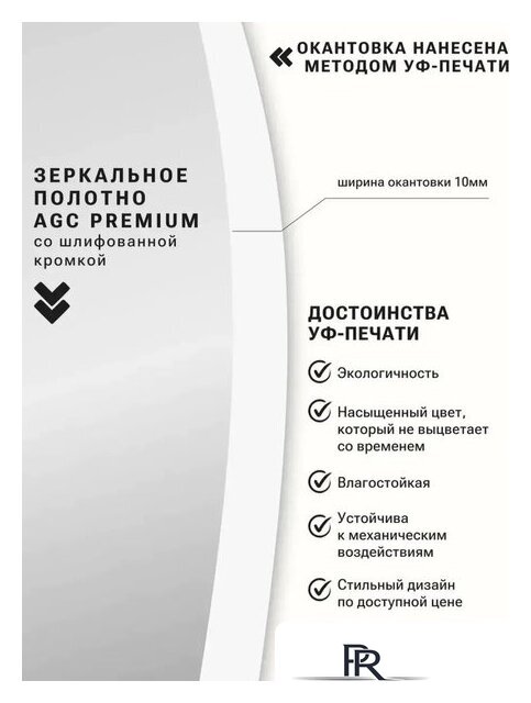 Зеркало с подсветкой  EMZE 45x77 LED.UV.45.77.BEL (белый с УФ-окантовкой и подсветкой) - Изображение №4 — Интернет-магазин ПроЗаказ