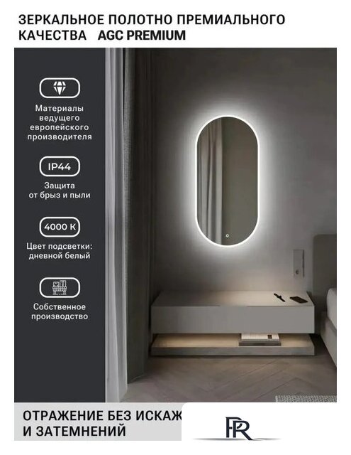 Зеркало с подсветкой  EMZE 45x77 LED.UV.45.77.BEL (белый с УФ-окантовкой и подсветкой) - Изображение №3 — Интернет-магазин ПроЗаказ