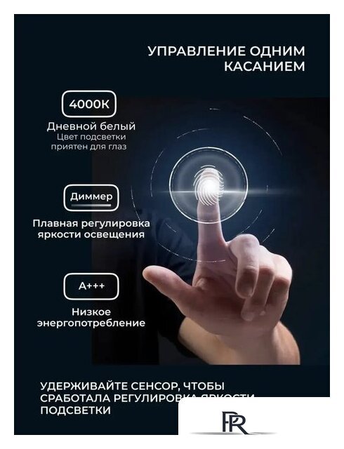 Зеркало с подсветкой  EMZE 45x77 LED.UV.45.77.BEL (белый с УФ-окантовкой и подсветкой) - Изображение №8 — Интернет-магазин ПроЗаказ