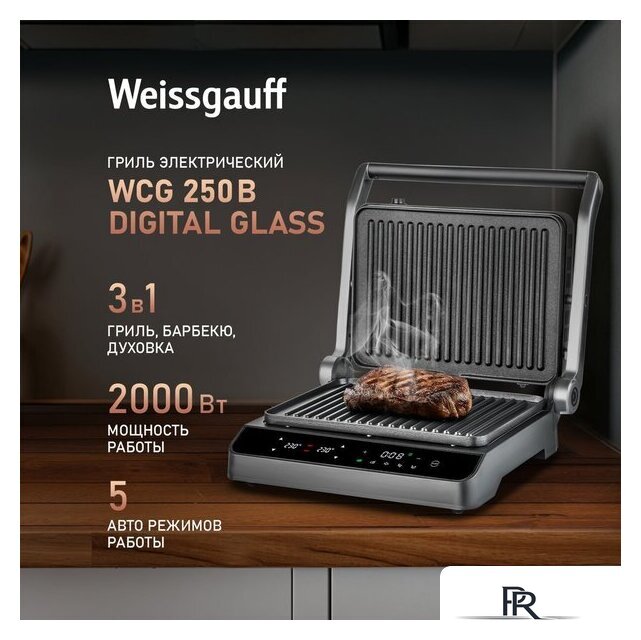Электрогриль Weissgauff WCG 250 B Digital Glass - Изображение №1 — Интернет-магазин ПроЗаказ