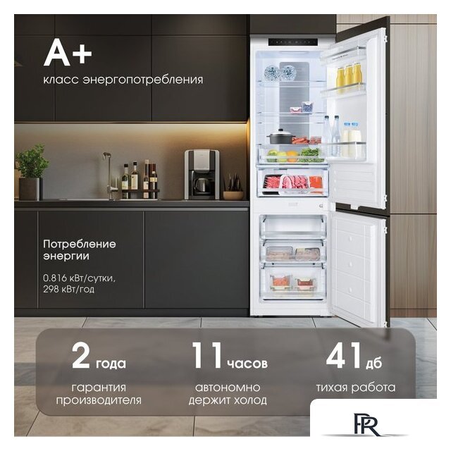 Холодильник Zigmund & Shtain BR 24 X - Изображение №3 — Интернет-магазин ПроЗаказ