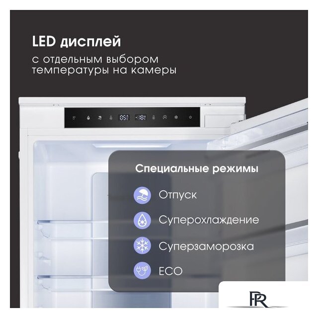 Холодильник Zigmund & Shtain BR 24 X - Изображение №9 — Интернет-магазин ПроЗаказ