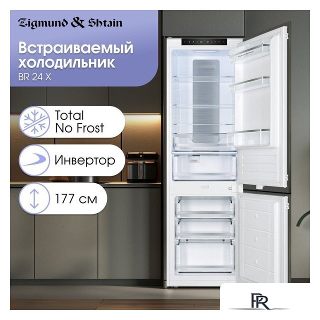 Холодильник Zigmund & Shtain BR 24 X - Изображение №2 — Интернет-магазин ПроЗаказ