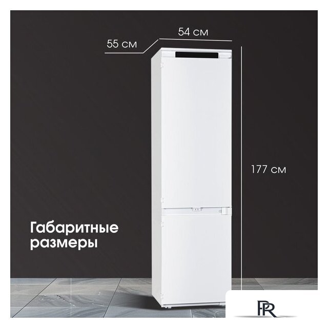 Холодильник Zigmund & Shtain BR 24 X - Изображение №12 — Интернет-магазин ПроЗаказ