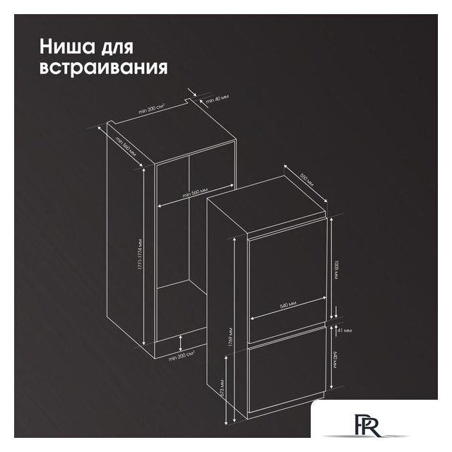 Холодильник Zigmund & Shtain BR 24 X - Изображение №13 — Интернет-магазин ПроЗаказ