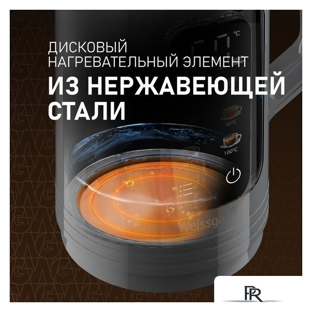 Электрический чайник Weissgauff WK 1520 Dt Touch BodyCool - Изображение №24 — Интернет-магазин ПроЗаказ