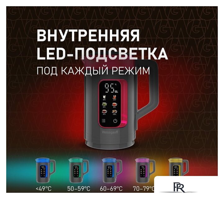 Электрический чайник Weissgauff WK 1520 Dt Touch BodyCool - Изображение №21 — Интернет-магазин ПроЗаказ