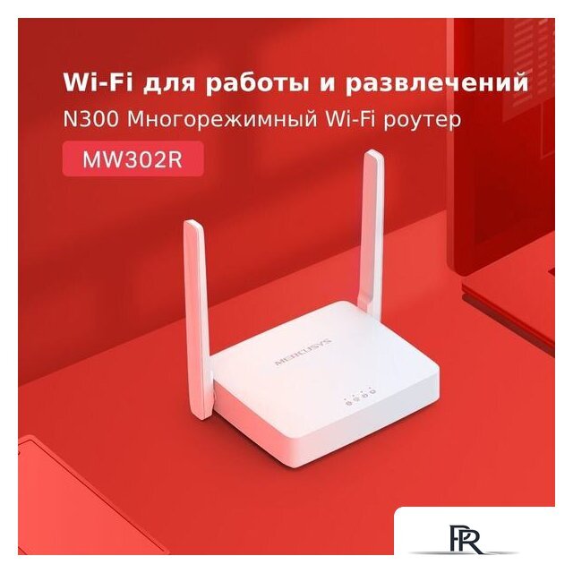 Wi-Fi роутер Mercusys MW302R - Изображение №3 — Интернет-магазин ПроЗаказ